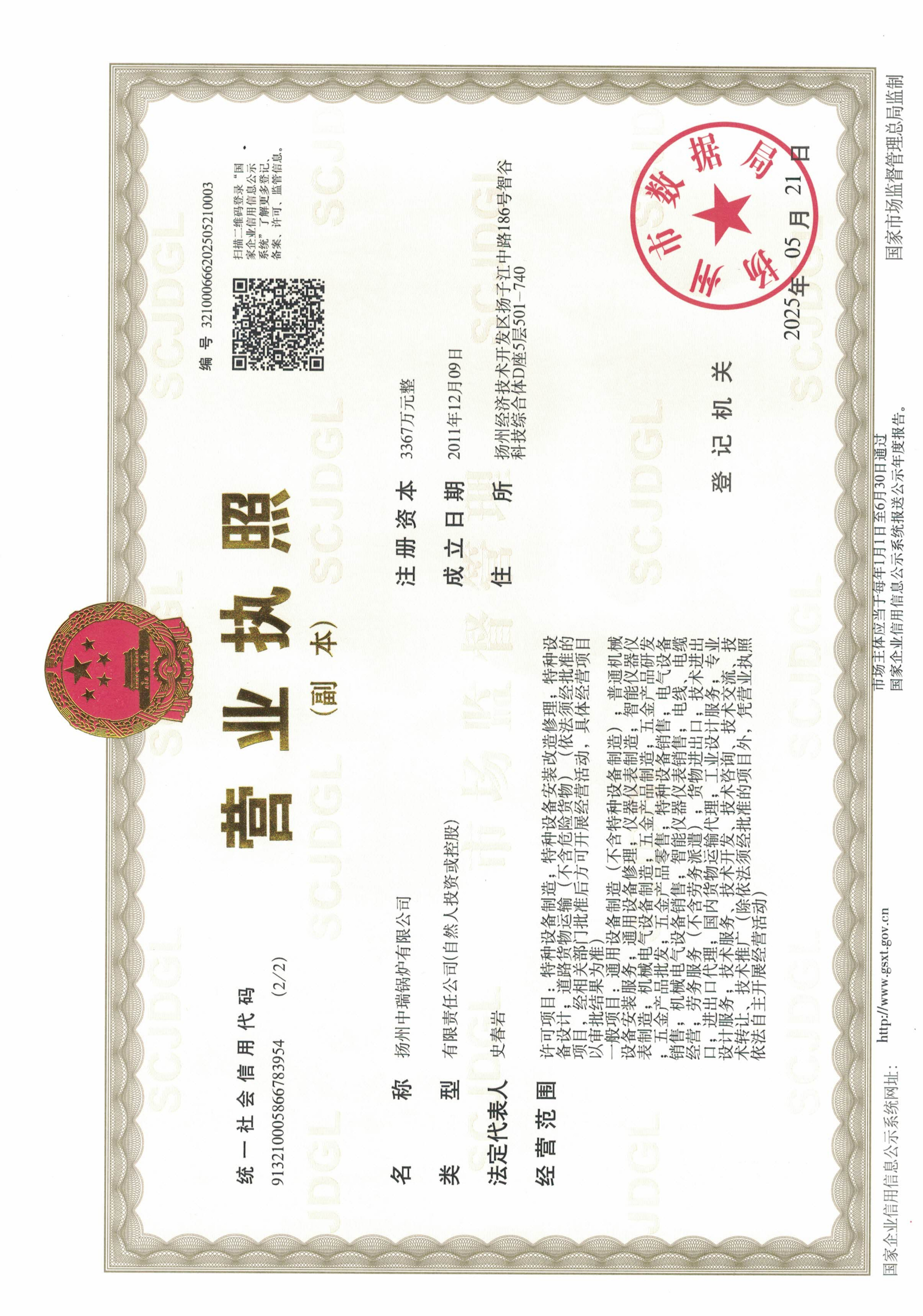 蒸汽鍋爐廠家